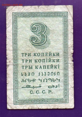3 копейки 1924 до 19.05 22.00 мск КОРОТКИЙ - Без имени-2