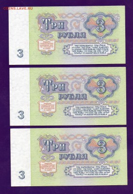 3 рубля 1961 3 шт  Эи до 19.05 22.00 мск КОРОТКИЙ - Без имени-12