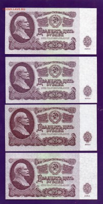 25 рублей 1961 4 шт до 1905 22.00 мск КОРОТКИЙ - Без имени-18