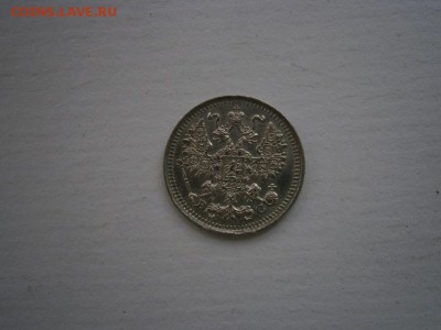 5 копеек 1914 Э.Б года UNC(см.фото) до 22.00мск 20.05.2016 - P5160002.JPG