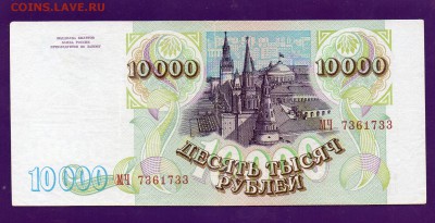 10 000  1993(94) до 19.05 222.00 мск КОРОТКИЙ - Без имени-9