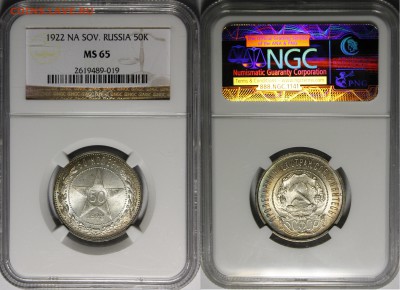 50 копеек 1922 ПЛ UNC - 1922.50.о.
