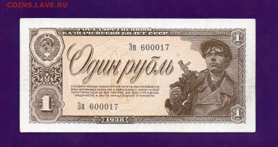 1 рубль 1938 до 19.05 22.00 мск КОРОТКИЙ - Без имени-30