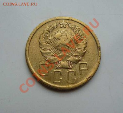 5к 1936г  Ф-35 до 13.11.2010г 22-00 по Москве - 5к 1936г л.с.