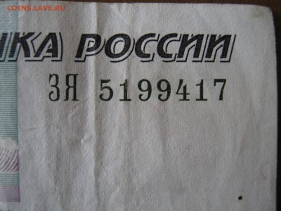 Поиск дат на номерах банкнот - IMG_2755.JPG