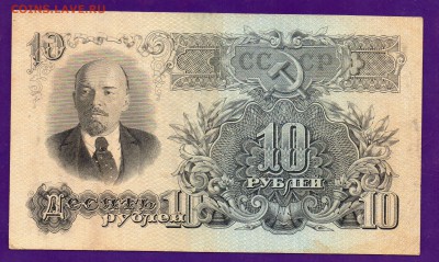 10 рублей 1947 до 19.05 22.00 мск КОРОТКИЙ - Без имени-39