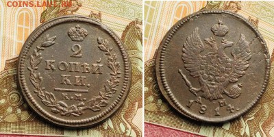 2 коп. 1811-14-15-17-19-20-23-25 ЕМ, 1812-14-17-20 КМ, 24шт. - 2коп_1_9