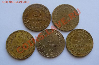 5к-5шт 1928.30.31.38.43гг до 13.11.2010г 22-00 по Москве - 5к -5шт 1928.30.31.38.43.гг