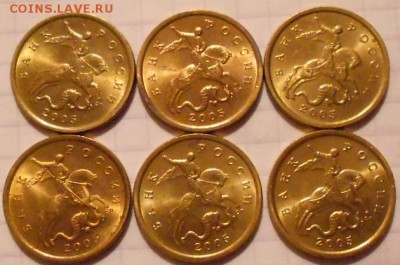10 монет в блеске 2005 г м+сп. 10-50коп.1р. до.16.05.16 - 50коп2005 сп 003.JPG