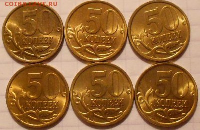 10 монет в блеске 2005 г м+сп. 10-50коп.1р. до.16.05.16 - 50коп2005 сп 002.JPG