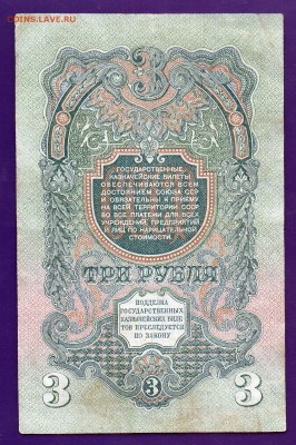 3 рубля 1947 до 19.05 22.00 мск КОРОТКИЙ - Без имени-6