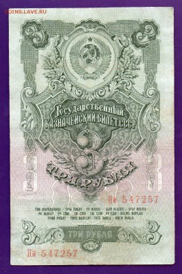 3 рубля 1947 до 19.05 22.00 мск КОРОТКИЙ - Без имени-5