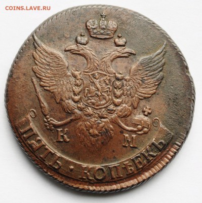 5 копеек 1794г. КМ, отличный --- - 5коп1791КМ_1_1