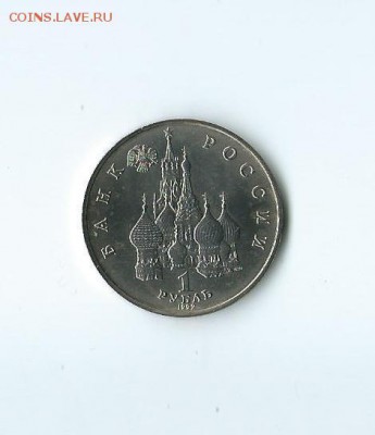 1 рубль.1992 года. Купала. АЦ .до 17.05.16 г. - 83