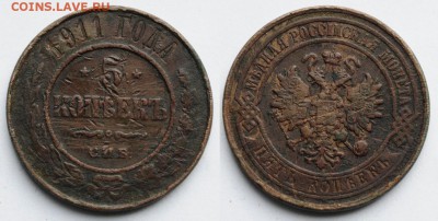 5 копеек 1758, 1769-73-80-85 ЕМ, 1835 ЕМ, 1861 ЕМ, 1911 СПБ - 5коп1911_1