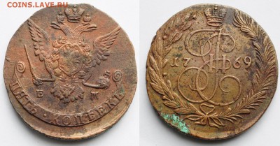5 копеек 1758, 1769-73-80-85 ЕМ, 1835 ЕМ, 1861 ЕМ, 1911 СПБ - 5коп1769ЕМ_1