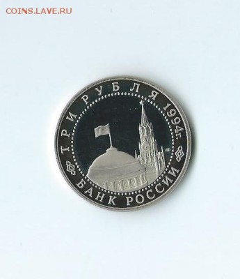 3 р.1994 года. Разгром по Ленинградом ПРУФ .до 17.05.16 г. - 81