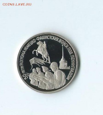 3 р.1994 года. Разгром по Ленинградом ПРУФ .до 17.05.16 г. - 80