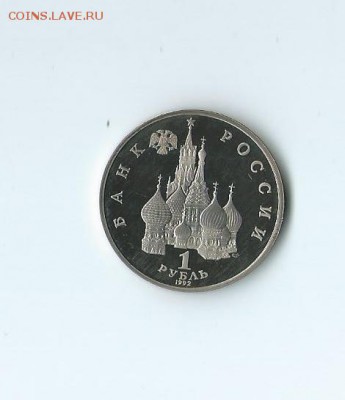 1 р.1992 года. Нахимов ПРУФ .до 17.05.16 г. - 79