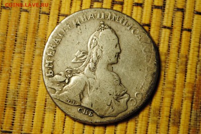 Рубль 1767 СПБ ТI EI Екатерина II грубый чекан - _CSC0156%5B1%5D.JPG