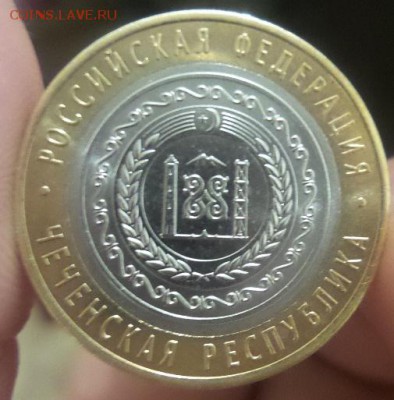 10 рублей Чеченская Республика 2010г аук до 18.05.16г.(1) - 20160516_213214