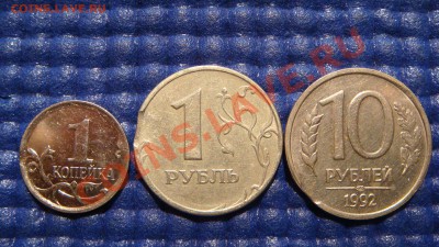 Луна-выкус 3 монеты (1992, 1997, 2007) до 20-00 15.11.10 - DSC01735.JPG