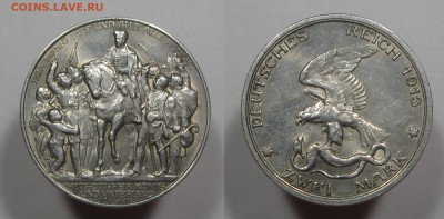 Пруссия, 2 марки 1913, "Король позвал" БЛЕСК с 200р до 23.05 - 2марки1913