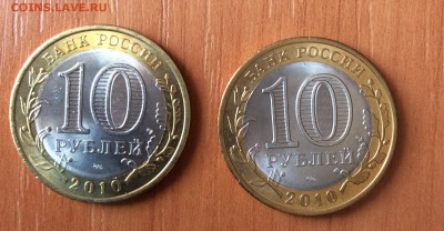 Ненецкий АО 10 рублей 2010 г. 2 монеты до 19.05.2016 - image