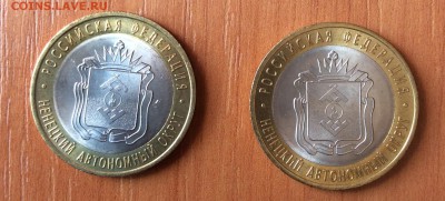 Ненецкий АО 10 рублей 2010 г. 2 монеты до 19.05.2016 - image