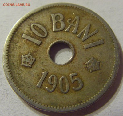 10 бани 1905 Румыния 21.05.2016 22:00 МСК - CIMG4623.JPG