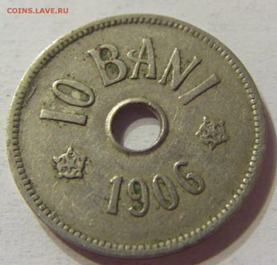 10 бани 1906 J Румыния 21.05.2016 22:00 МСК - CIMG4630.JPG