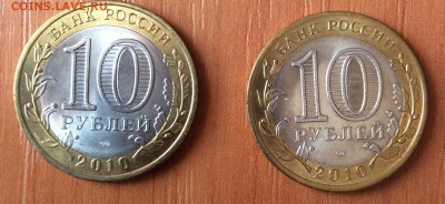 Перепись населения 10 руб. 2010г. БИМ 2 монеты до 19.05.2016 - image