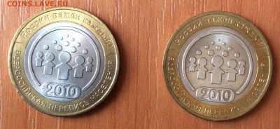 Перепись населения 10 руб. 2010г. БИМ 2 монеты до 19.05.2016 - image