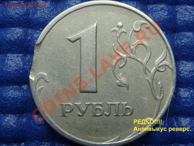 Луна-выкус 3 монеты (1992, 1997, 2007) до 20-00 15.11.10 - DSC06968.JPG