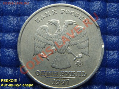 Луна-выкус 3 монеты (1992, 1997, 2007) до 20-00 15.11.10 - DSC06971.JPG