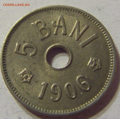 5 бани 1906 J Румыния 21.05.2016 22:00 МСК - CIMG4639.JPG