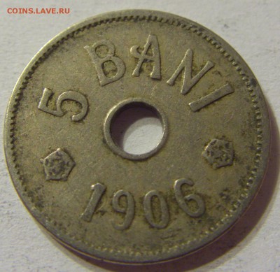 5 бани 1906 Румыния 21.05.2016 22:00 МСК - CIMG4636.JPG