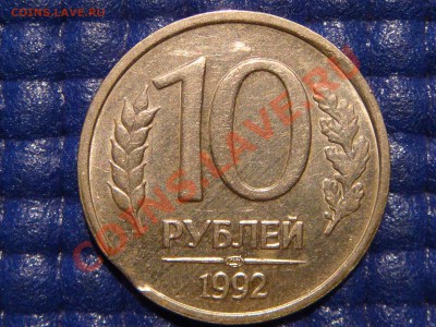 Луна-выкус 3 монеты (1992, 1997, 2007) до 20-00 15.11.10 - DSC00938.JPG
