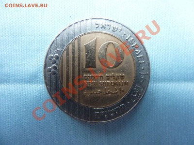 Израиль 10 шекелей БИМЕТАЛЛ до 15.11.10 в 22-00 - MEMO0013.JPG