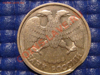 Луна-выкус 3 монеты (1992, 1997, 2007) до 20-00 15.11.10 - DSC00927.JPG