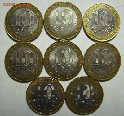 10 руб ДГР 2002г. До 18.05.2016г - 9