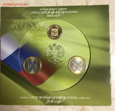 Набор БИМ Регионы России 2011 г. выпуск 7 до 23.07.2016 - image