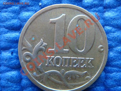 Брак выкрошка (3 монеты) до 20-00 15.11.2010 - DSC01976.JPG