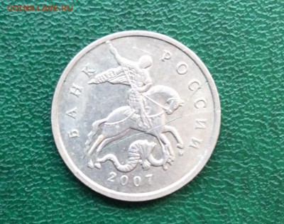 5 копеек 2007 г. двойной раскол до 19.05.2016 - image