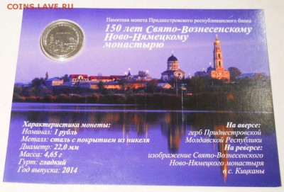 ВЕСЫ!!!,ДЕВА ПМР!УКРАИНА 25 лет НЕЗАВИСИМОСТИ(набор) - DSCN9584.JPG