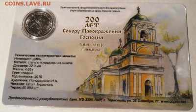 ВЕСЫ!!!,ДЕВА ПМР!УКРАИНА 25 лет НЕЗАВИСИМОСТИ(набор) - DSCN9586.JPG