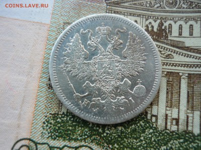 20копеек 1867г спб нi+бонус. - эж10