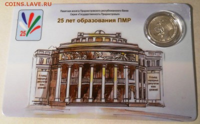 ВЕСЫ!!!,ДЕВА ПМР!УКРАИНА 25 лет НЕЗАВИСИМОСТИ(набор) - DSCN9593.JPG