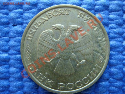 Брак выкрошка (3 монеты) до 20-00 15.11.2010 - DSC01968.JPG