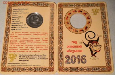 ВЕСЫ!!!,ДЕВА ПМР!УКРАИНА 25 лет НЕЗАВИСИМОСТИ(набор) - DSCN9592.JPG